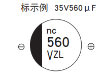 黑金刚电容贴片型铝电解电容器 MZL系列 黑金刚电容贴片型铝电解电容器 MZL系列